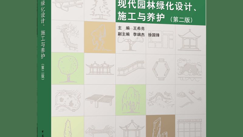 成都新中式庭院设计：尺寸规格背后的文化内涵与实用考量